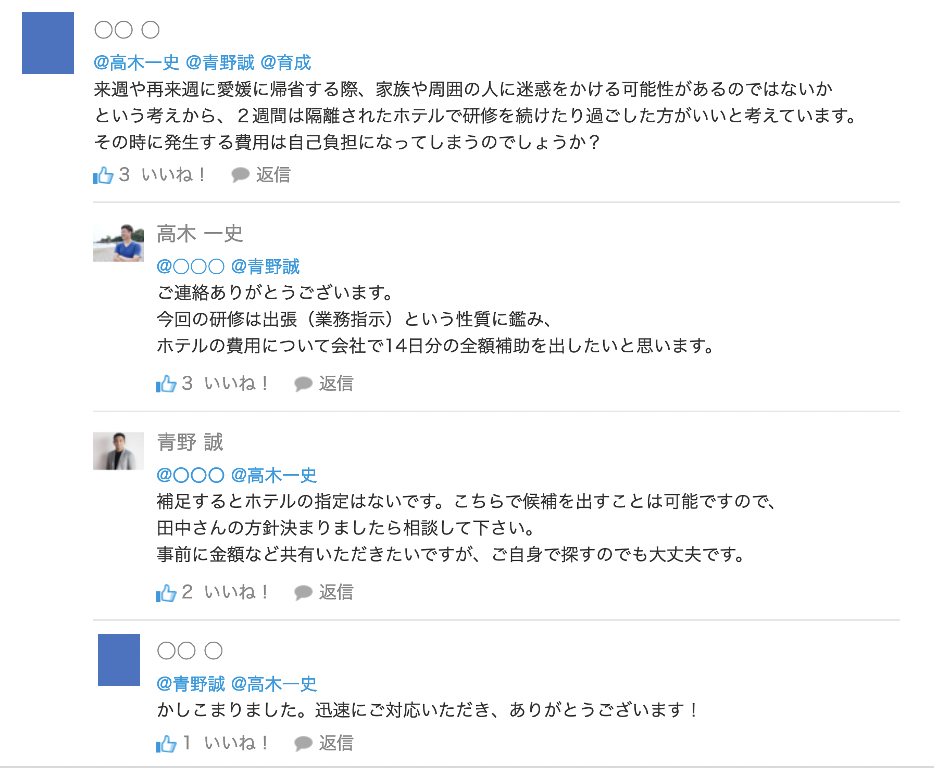 キントーンで新人が人事部メンバーに相談する様子