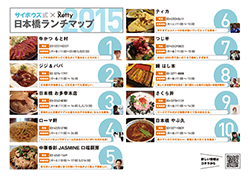 lunchmap-nihonbashi-250.png