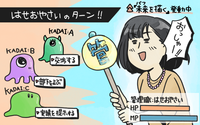 「管理職という罰ゲーム」があるとしたら、攻略法も必ずあるはず