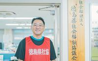 防災は県民70万人の共通課題――徳島県社協が「ノーマークをつくらない社会」を目指すわけ
