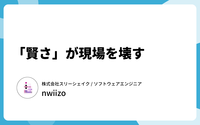 全員が正しいのに何も決まらない会議の正体