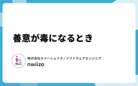 1on1、雑談タイム──これらが失敗に終わるのはなぜか
