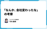 会社の「言っていること」と「やっていること」がズレて見える