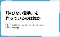 ベテランの「伸びる・伸びない」という直感が若手の才能を潰す