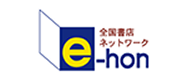 e-hon