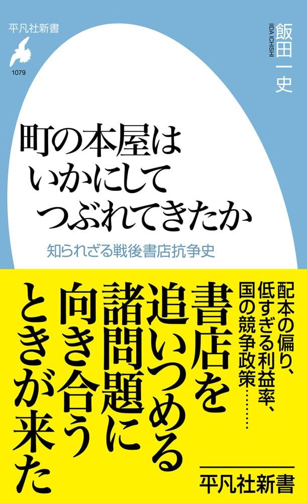 machinohonya.jpg