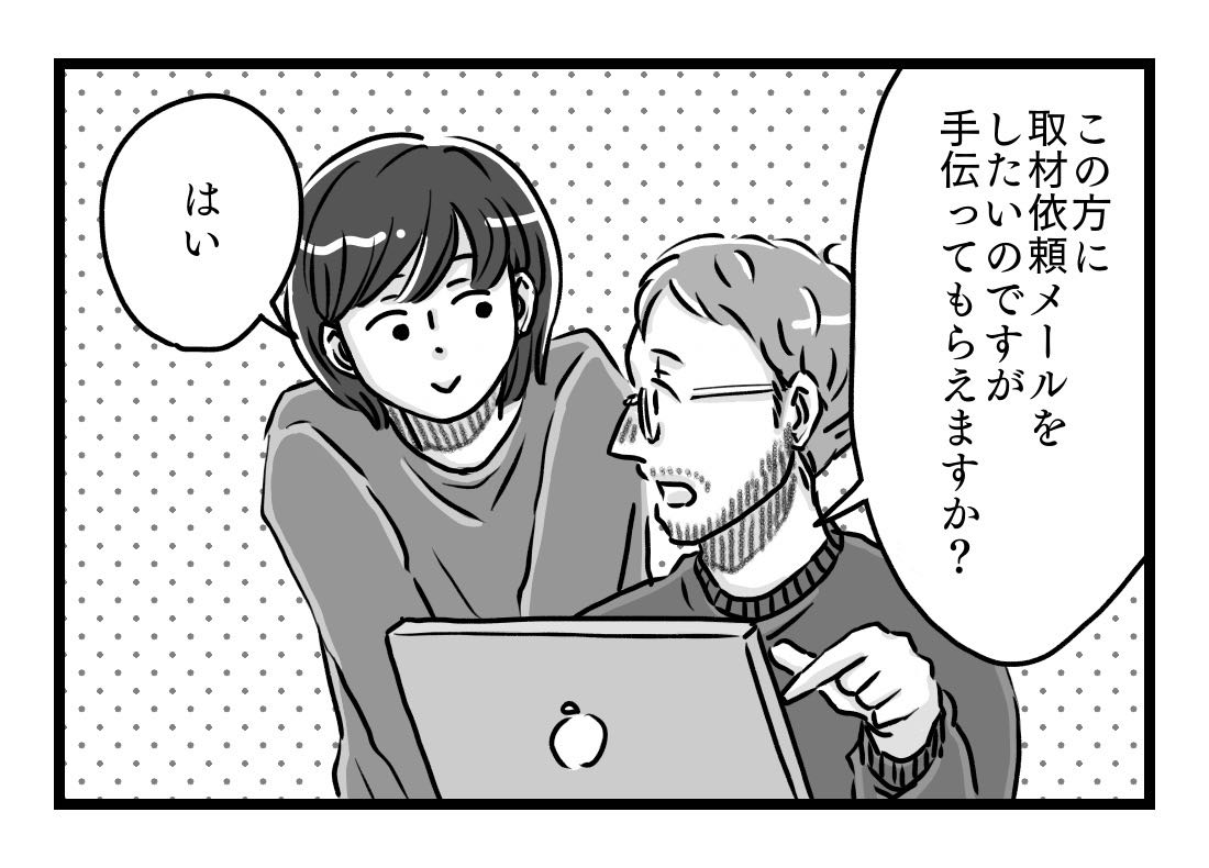 同僚に協力を求めるアレックス