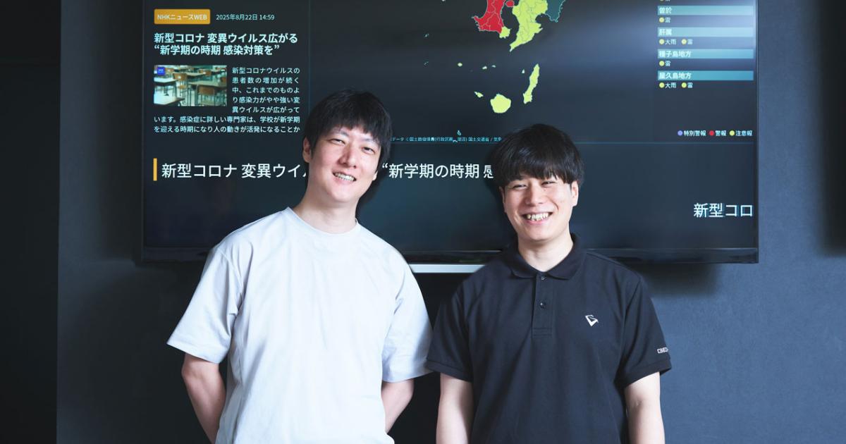 すべての人が判断できる情報を迅速に届ける。「NERV防災アプリ」が人に寄り添うITで、社会インフラになるまで | サイボウズ式