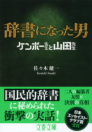 book_yokota_x300.png