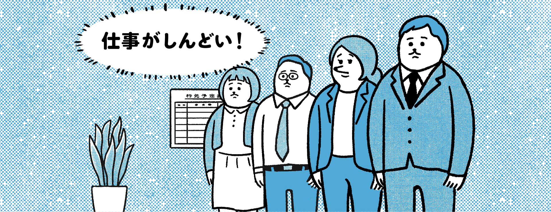 ひとりじゃ、そりゃしんどいわ