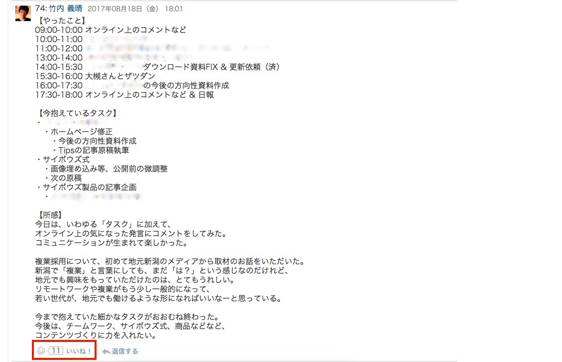 【修正版】screenshot_takeuchi.jpg