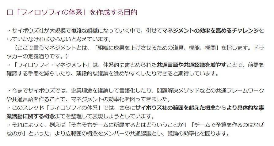 フィロソフィの議論