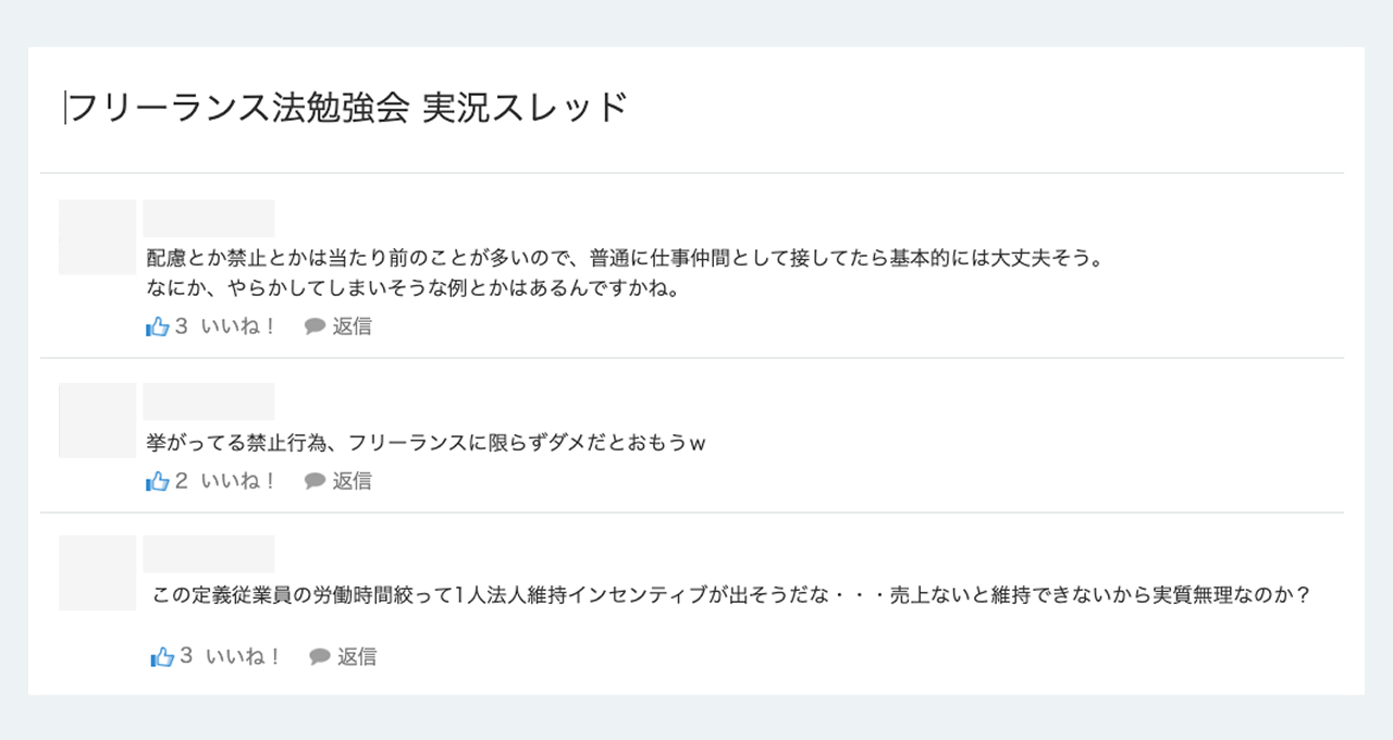 kintoneでコメントが並んでいるキャプチャ