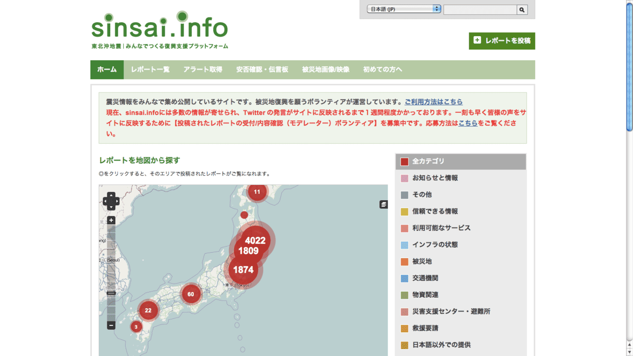 sinsai.infoのスクリーンショット。災害情報の数が地図上に赤い丸で表示される