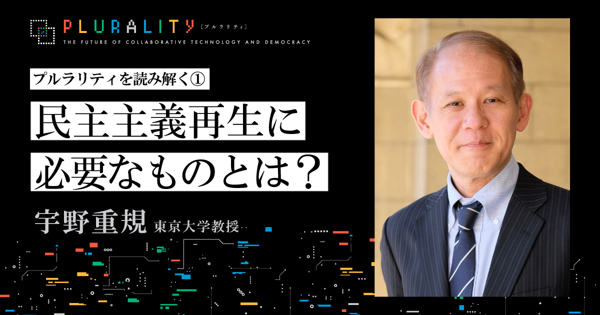 政治的思考とテクノロジー トクヴィル・デューイ・アーレントの導き