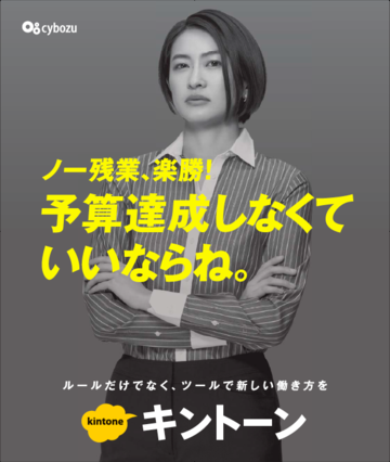 kintone02.png