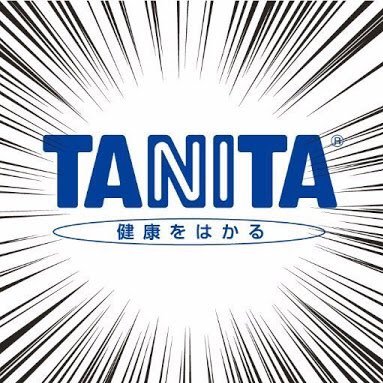 中の人