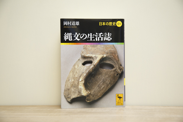 okamura-jyoumon (10).jpg